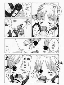 [日文誌]園ジぇる vol. 4_051