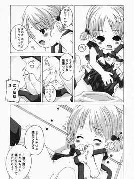 [日文誌]園ジぇる vol. 4_055