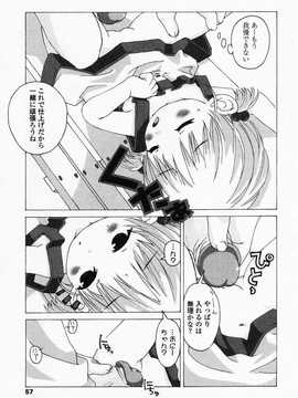 [日文誌]園ジぇる vol. 4_056