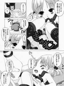 [日文誌]園ジぇる vol. 4_057