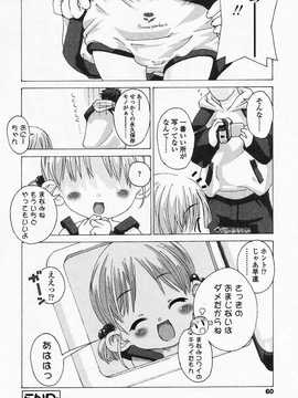[日文誌]園ジぇる vol. 4_059