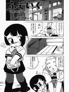 [日文誌]園ジぇる vol. 4_060