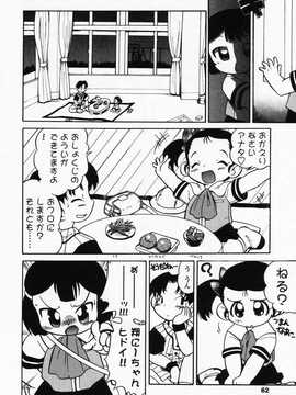 [日文誌]園ジぇる vol. 4_061
