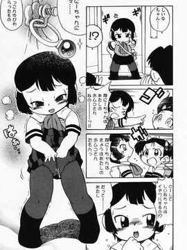 [日文誌]園ジぇる vol. 4_062