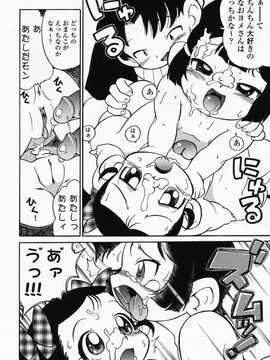 [日文誌]園ジぇる vol. 4_069