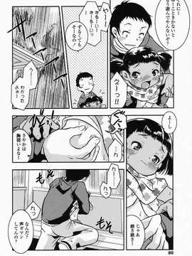 [日文誌]園ジぇる vol. 4_079