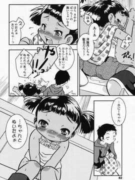 [日文誌]園ジぇる vol. 4_081