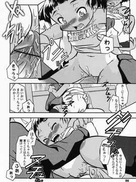 [日文誌]園ジぇる vol. 4_085