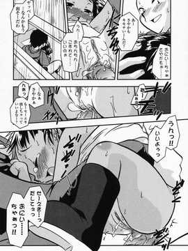 [日文誌]園ジぇる vol. 4_089