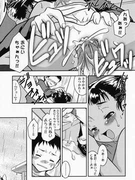 [日文誌]園ジぇる vol. 4_090