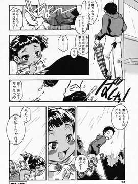 [日文誌]園ジぇる vol. 4_091
