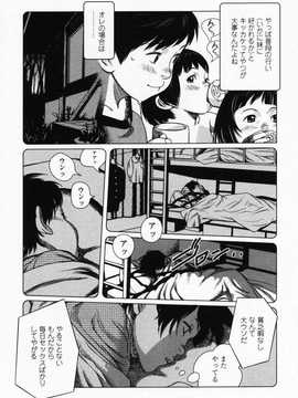 [日文誌]園ジぇる vol. 4_096