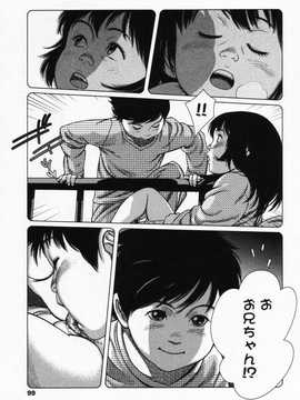 [日文誌]園ジぇる vol. 4_098