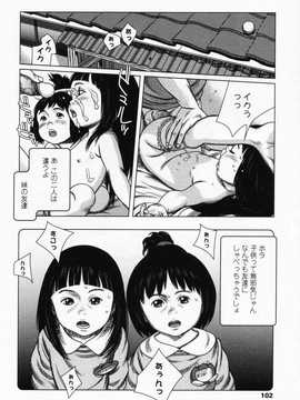 [日文誌]園ジぇる vol. 4_101