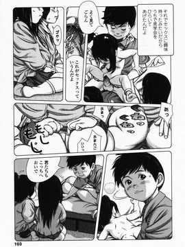 [日文誌]園ジぇる vol. 4_102