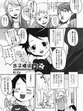 [日文誌]園ジぇる vol. 4_104