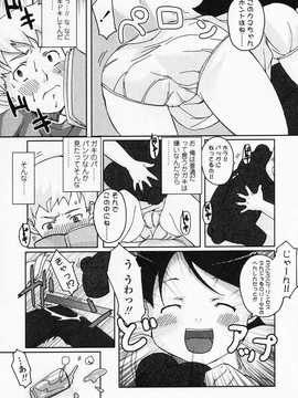 [日文誌]園ジぇる vol. 4_106