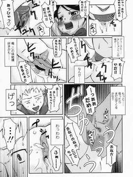 [日文誌]園ジぇる vol. 4_114