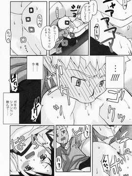 [日文誌]園ジぇる vol. 4_115