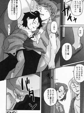 [日文誌]園ジぇる vol. 4_123