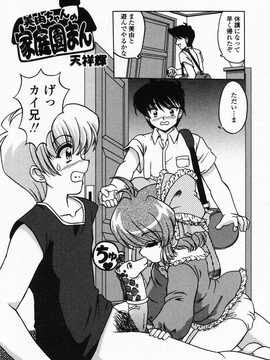 [日文誌]園ジぇる vol. 4_125