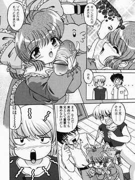 [日文誌]園ジぇる vol. 4_127