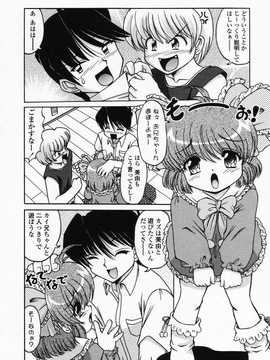 [日文誌]園ジぇる vol. 4_128
