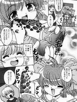 [日文誌]園ジぇる vol. 4_129