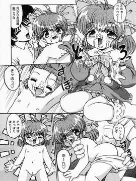 [日文誌]園ジぇる vol. 4_132