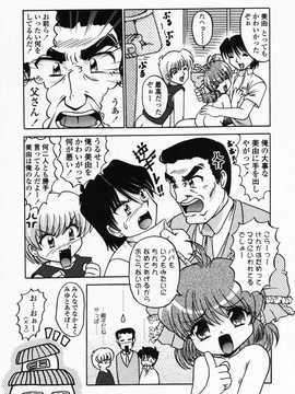 [日文誌]園ジぇる vol. 4_138