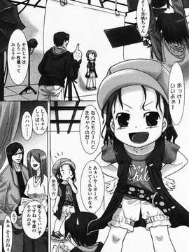 [日文誌]園ジぇる vol. 4_140