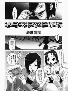 [日文誌]園ジぇる vol. 4_141