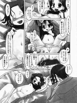 [日文誌]園ジぇる vol. 4_143