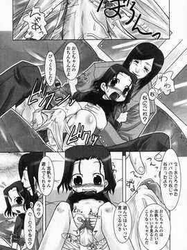 [日文誌]園ジぇる vol. 4_145