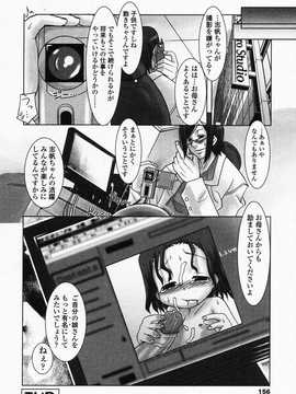 [日文誌]園ジぇる vol. 4_155
