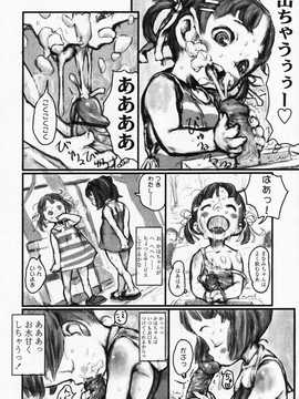 [日文誌]園ジぇる vol. 4_157