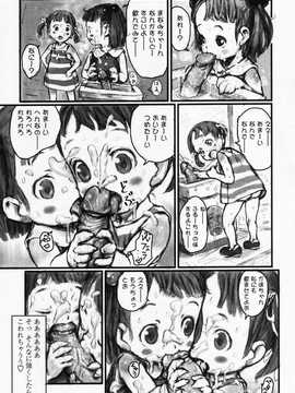 [日文誌]園ジぇる vol. 4_158