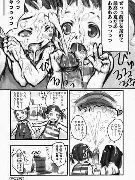 [日文誌]園ジぇる vol. 4_159