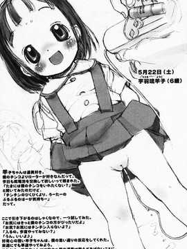 [日文誌]園ジぇる vol. 4_168