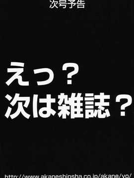 [日文誌]園ジぇる vol. 4_172