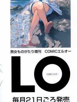 [日文誌]園ジぇる vol. 4_177
