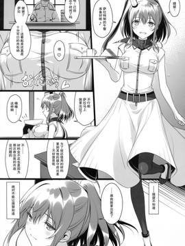[CE家族社] (C91) [勇者様御一行 (ねみぎつかさ)] 雌牛奴隷サラの寝取られ調教日誌 (艦隊これくしょん -艦これ-)_04