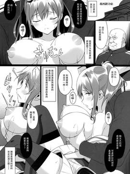 [CE家族社] (C91) [勇者様御一行 (ねみぎつかさ)] 雌牛奴隷サラの寝取られ調教日誌 (艦隊これくしょん -艦これ-)_05