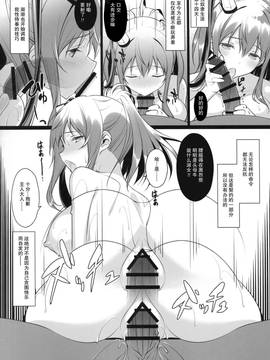 [CE家族社] (C91) [勇者様御一行 (ねみぎつかさ)] 雌牛奴隷サラの寝取られ調教日誌 (艦隊これくしょん -艦これ-)_10