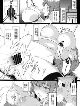 [CE家族社] (C91) [勇者様御一行 (ねみぎつかさ)] 雌牛奴隷サラの寝取られ調教日誌 (艦隊これくしょん -艦これ-)_11