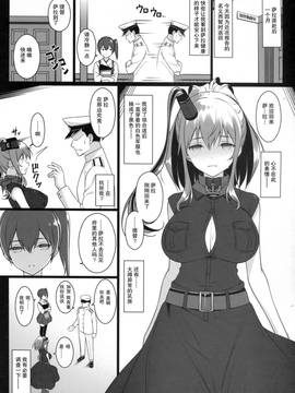 [CE家族社] (C91) [勇者様御一行 (ねみぎつかさ)] 雌牛奴隷サラの寝取られ調教日誌 (艦隊これくしょん -艦これ-)_13