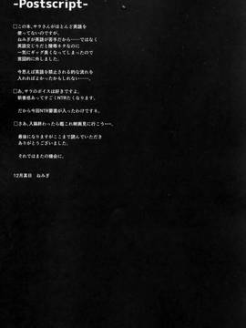 [CE家族社] (C91) [勇者様御一行 (ねみぎつかさ)] 雌牛奴隷サラの寝取られ調教日誌 (艦隊これくしょん -艦これ-)_20