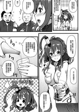 [空気系☆漢化] (C91) [姫屋 (阿部いのり)] 泥酔サラちゃんお持ち帰り生ハメセックス (艦隊これくしょん-艦これ-)_04