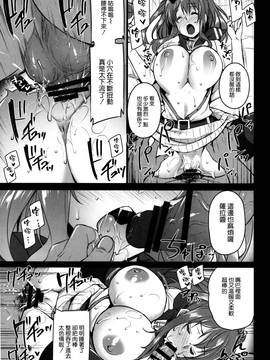 [空気系☆漢化] (C91) [姫屋 (阿部いのり)] 泥酔サラちゃんお持ち帰り生ハメセックス (艦隊これくしょん-艦これ-)_12