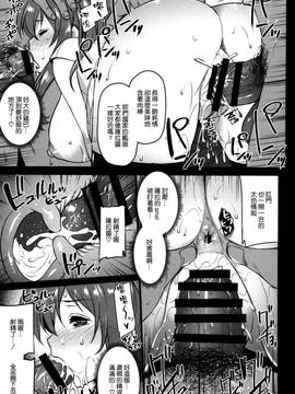 [空気系☆漢化] (C91) [姫屋 (阿部いのり)] 泥酔サラちゃんお持ち帰り生ハメセックス (艦隊これくしょん-艦これ-)_16